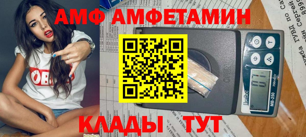 АМФ 98% Артёмовский