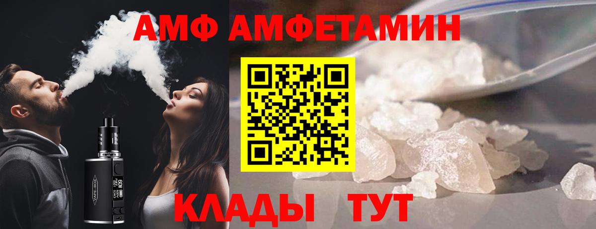 АМФ 97%  Вход с VPN  Артёмовский 