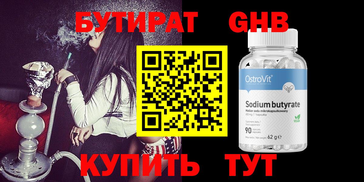 Бутират BDO 33% Артёмовский