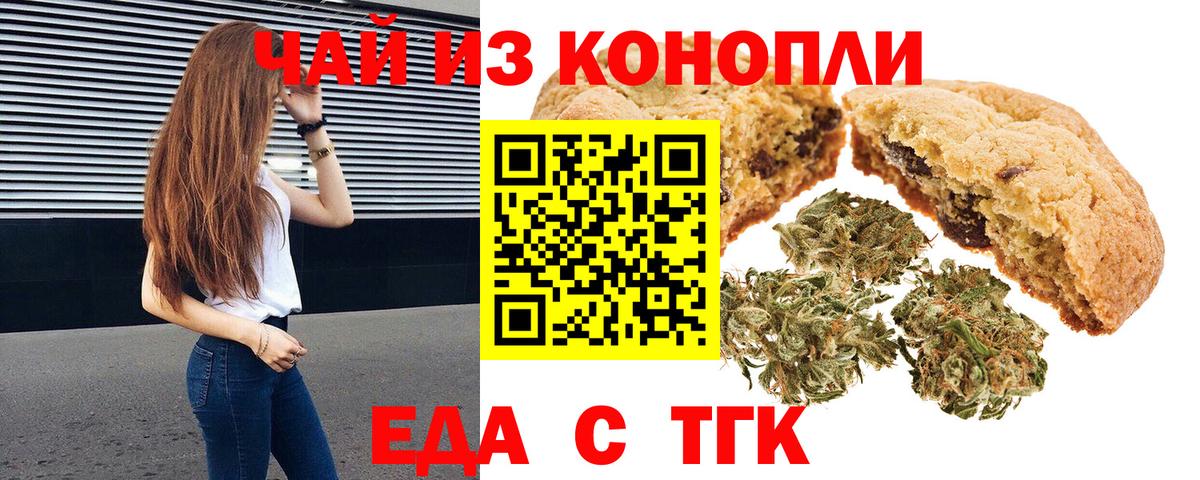 Canna-Cookies марихуана  Вход с VPN  Артёмовский 