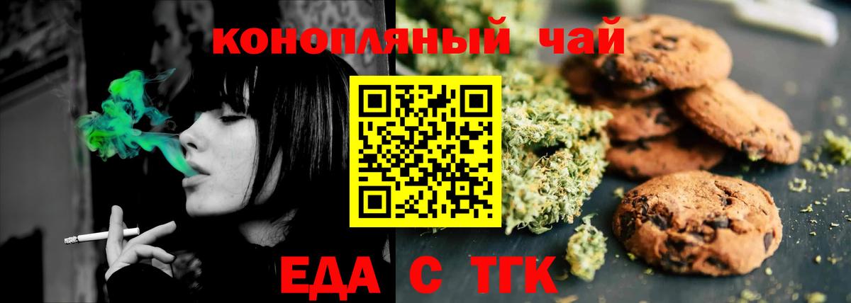 Cannafood марихуана Артёмовский
