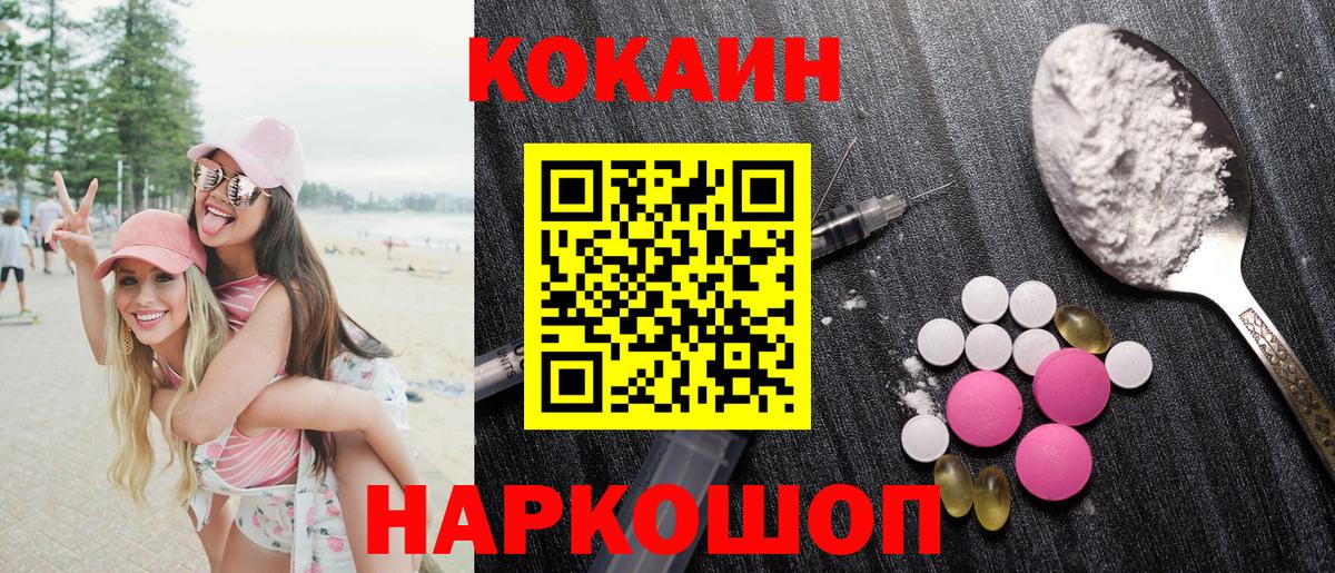 Кокаин Колумбийский  Вход с VPN  Артёмовский 