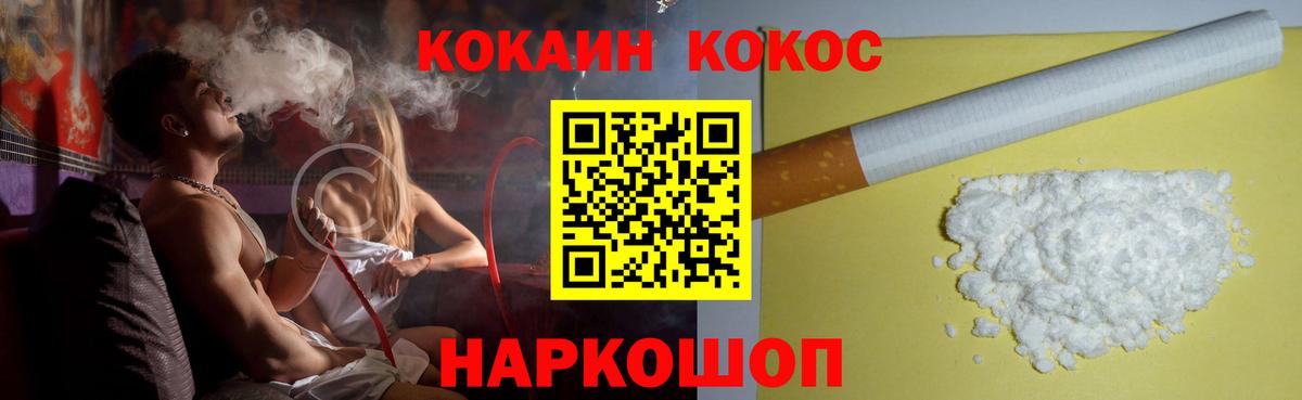 КОКАИН 97% Артёмовский