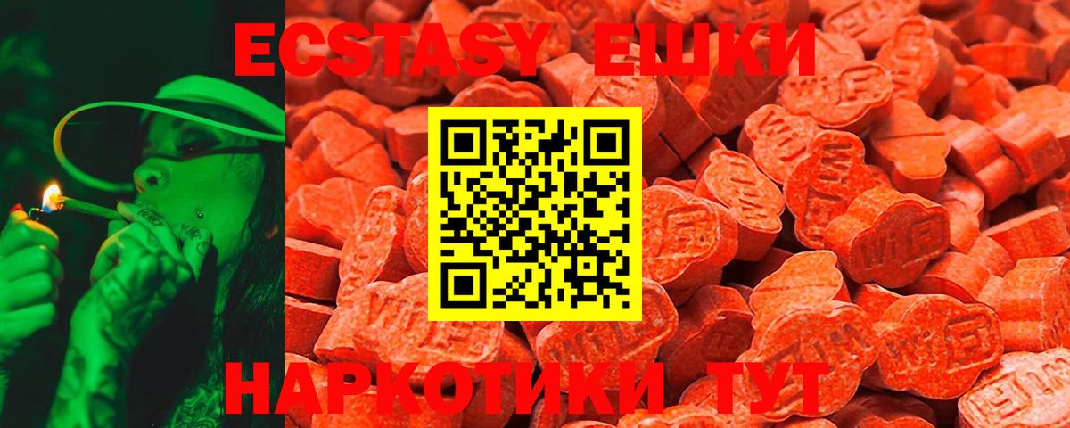 ЭКСТАЗИ DUBAI  Экстази диски  blacksprut вход  Вход с VPN  Артёмовский  Ecstasy 