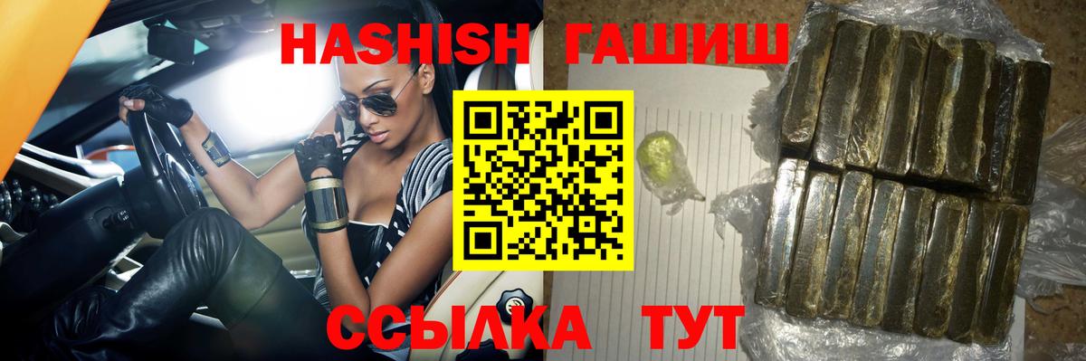 ГАШИШ  Артёмовский  МЕФ кристаллы  Вход с VPN  LSD-25  Конопля  А ПВП СОЛЬ кристаллы 