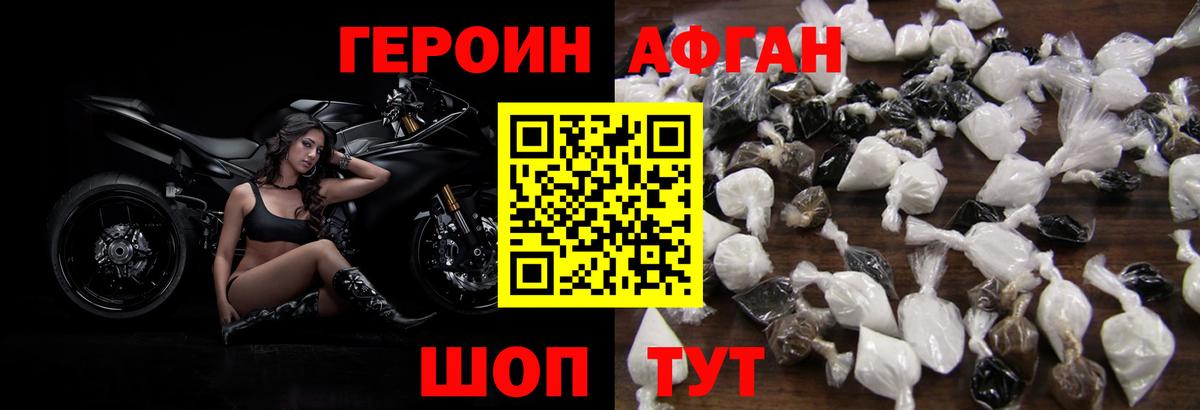 Артёмовский  ГЕРОИН Афган  Героин  Вход с VPN 