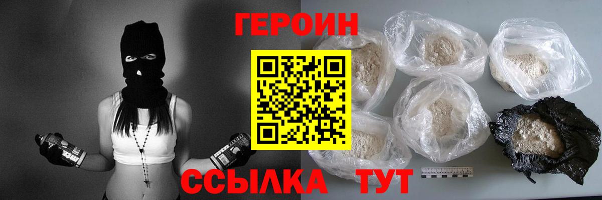 ГЕРОИН афганец Артёмовский