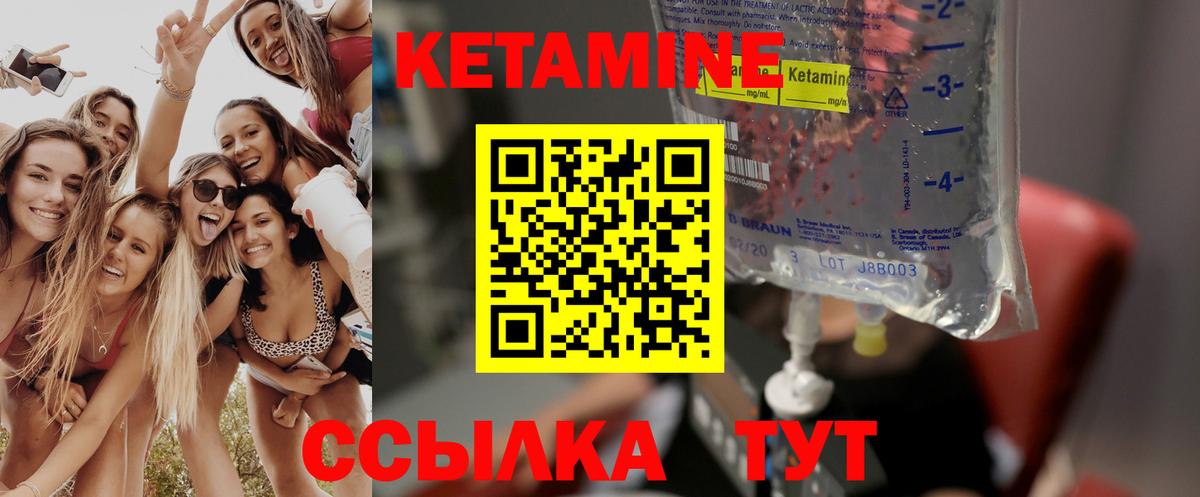 КЕТАМИН VHQ Артёмовский