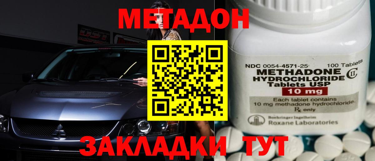 Метадон VHQ  МЕГА вход  Вход с VPN  Артёмовский  МЕТАДОН кристалл 