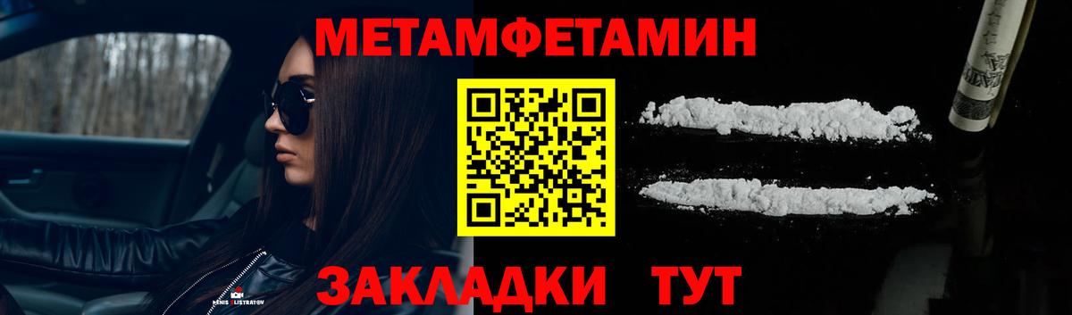 Первитин Декстрометамфетамин 99.9% Артёмовский