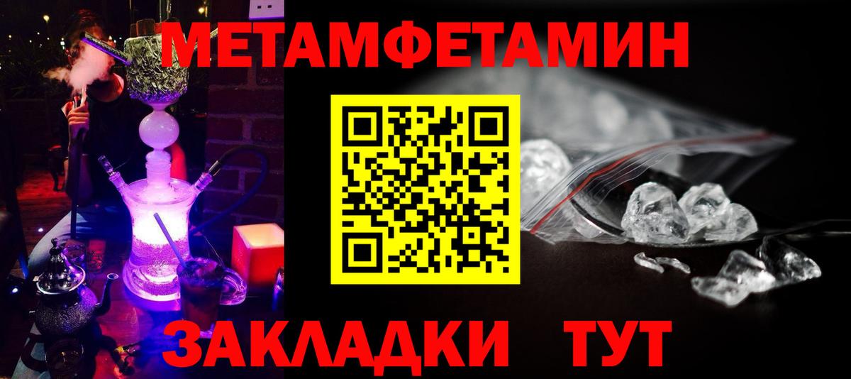 Первитин пудра  МЕТАМФЕТАМИН  Артёмовский  Вход с VPN  Первитин пудра 