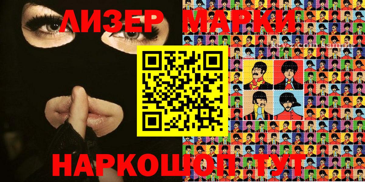 Марки N-bome 1,8мг Артёмовский